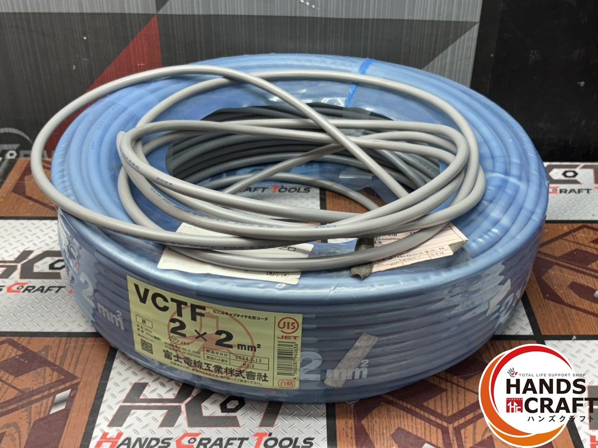 〇 富士電線 VCTF ビニルキャブタイヤ丸型コード 残り約7㎏ ハンズクラフト佐賀