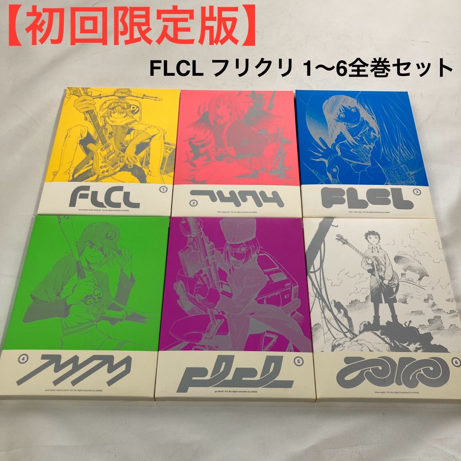 初回限定版】FLCL フリクリ 1〜6全巻セット - メルカリ