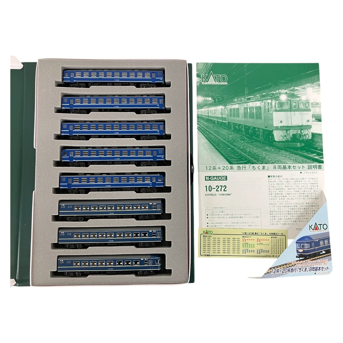 KATO 10-272 12系+20系 急行「ちくま」基本セット 8両 カトー Nゲージ