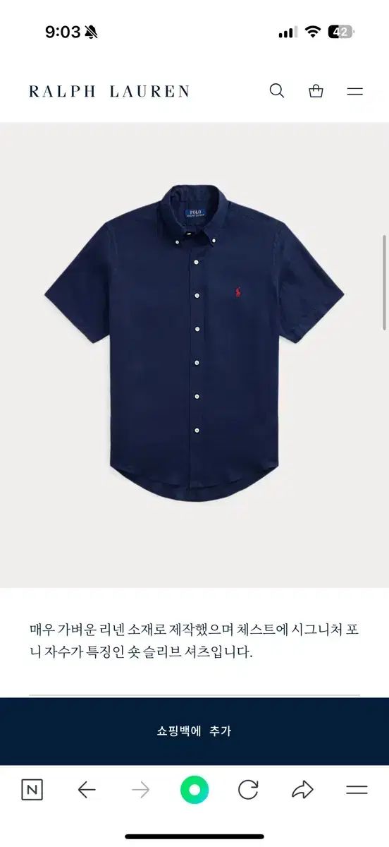 ポロ ラルフローレン クラシックフィット リネンシャツ M 半袖 ネイビー