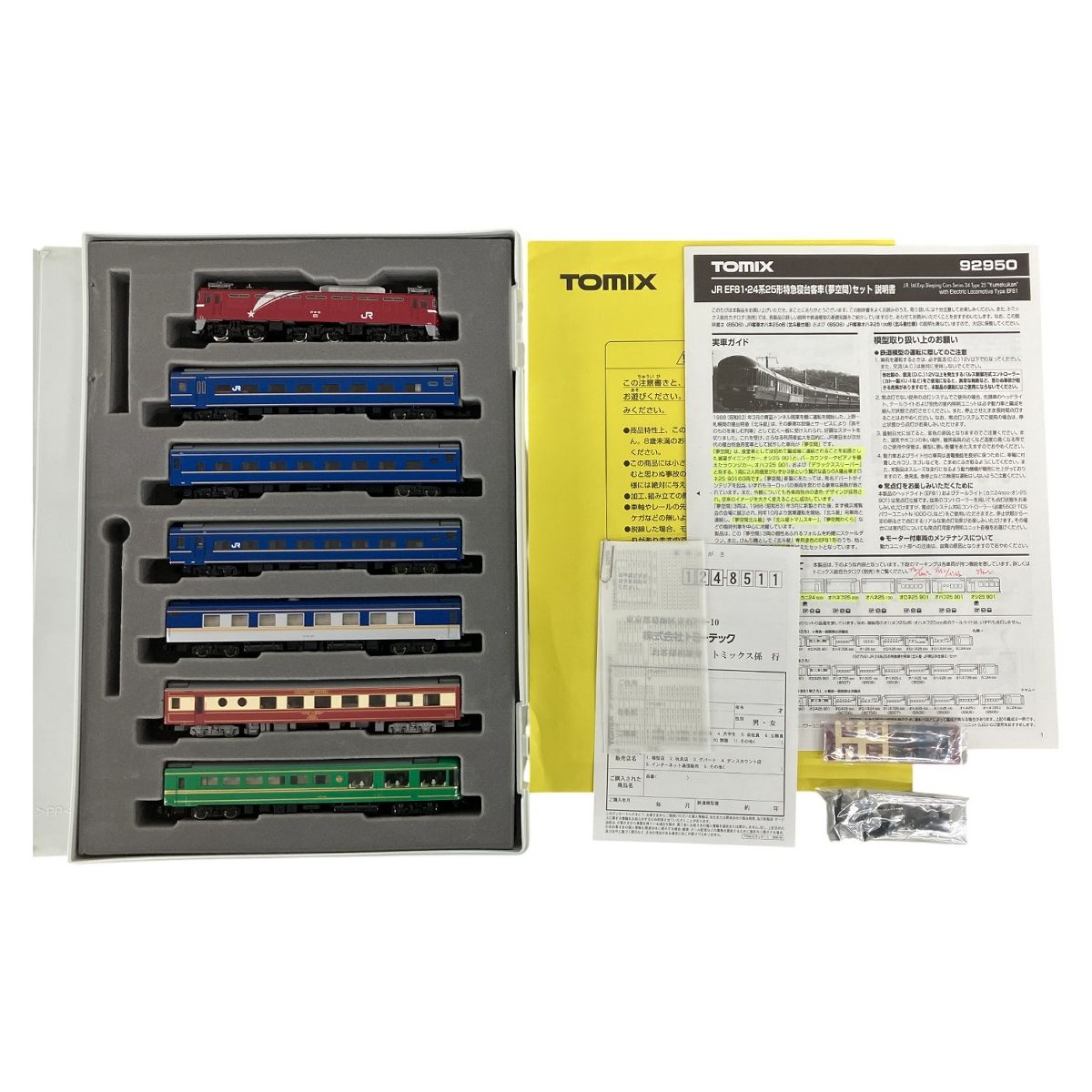 TOMIX 92950 EF81 24系25形 寝台特急客車 夢空間セット トミックス N
