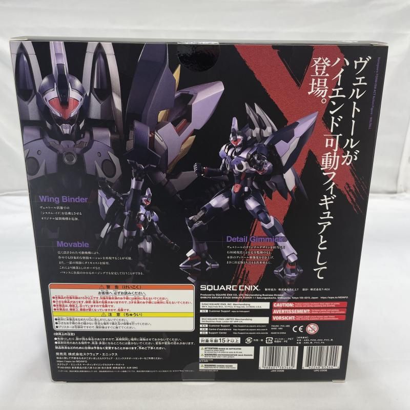 中古】開封)SQUARE ENIX フォルミズム アクト ヴェルトール フィギュア