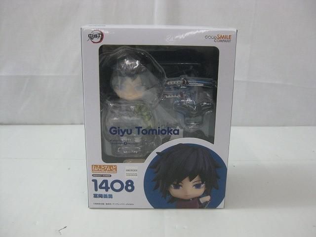 未開封】 フィギュア ねんどろいど 1408 鬼滅の刃 冨岡義勇