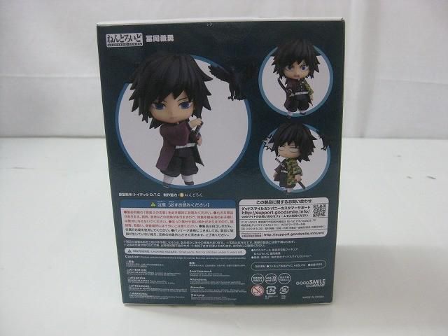 未開封】 フィギュア ねんどろいど 1408 鬼滅の刃 冨岡義勇