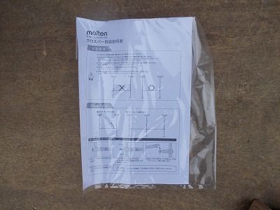 モルテンクロスバー手すり単体0.6