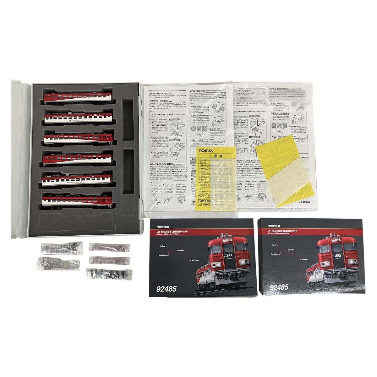 TOMIX 92485 JR 455系電車(磐越西線)セット トミックス Nゲージ 鉄道