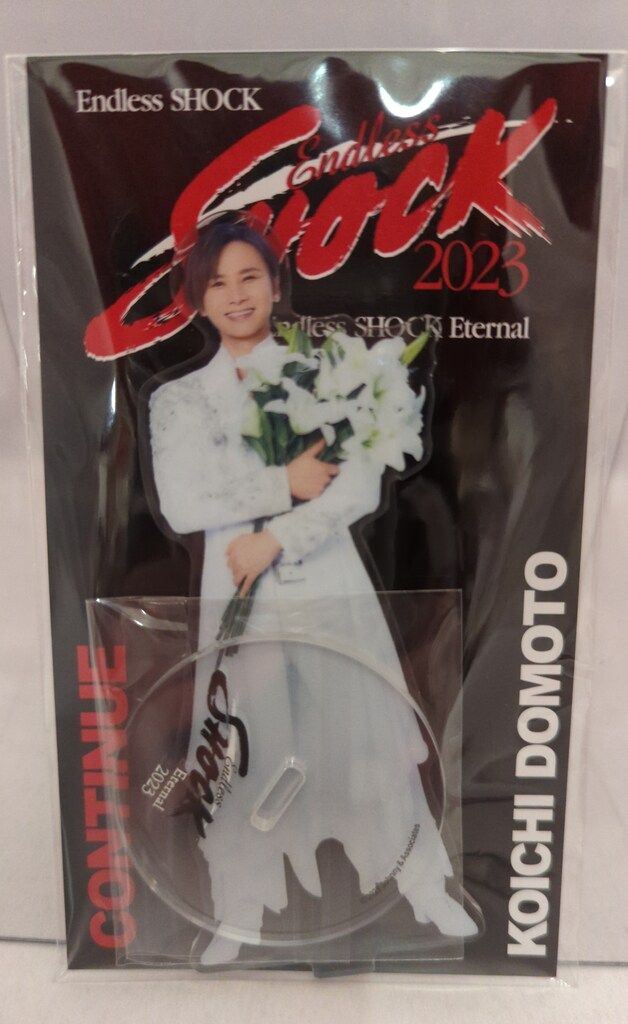 KinKi Kids 23年Endless SHOCK Eternal 堂本光一 アクリルスタンド 白
