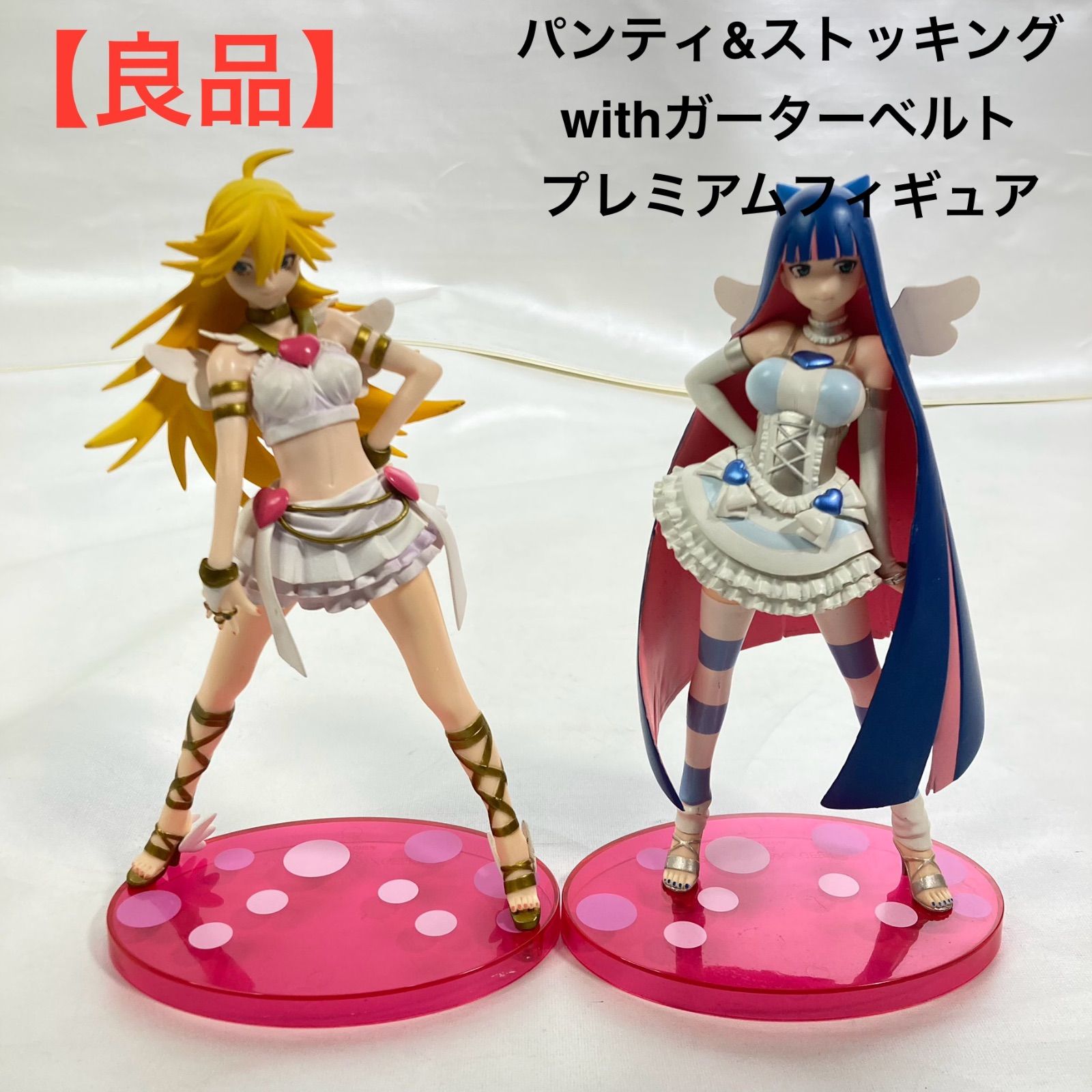 パンティ&ストッキングwithガーターベルト プレミアムフィギュア ２種セット 良品】パンティ&ストッキングwithガーターベルト プレミアムフィギュア