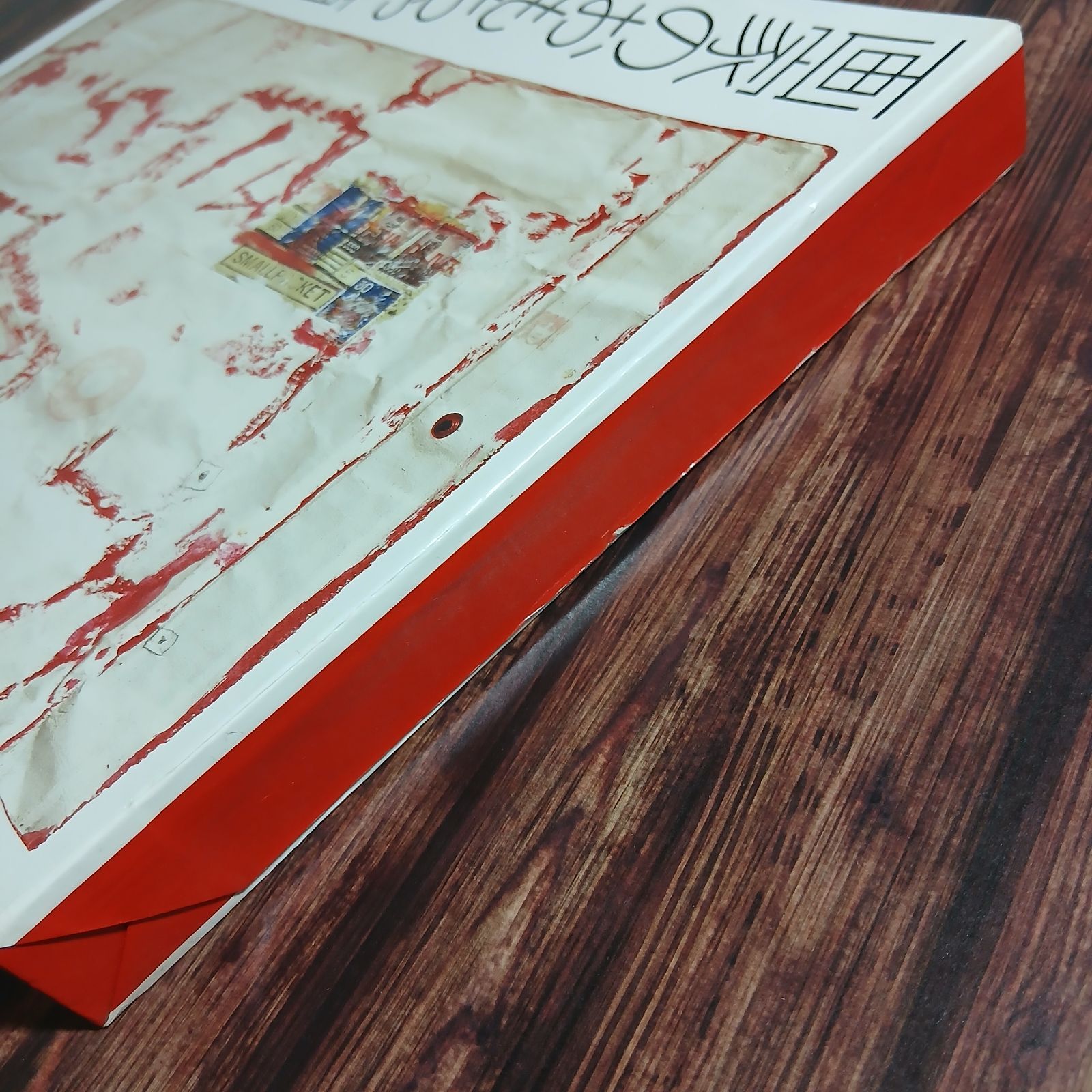 画家のおもちゃ箱 猪熊弦一郎 - メルカリ