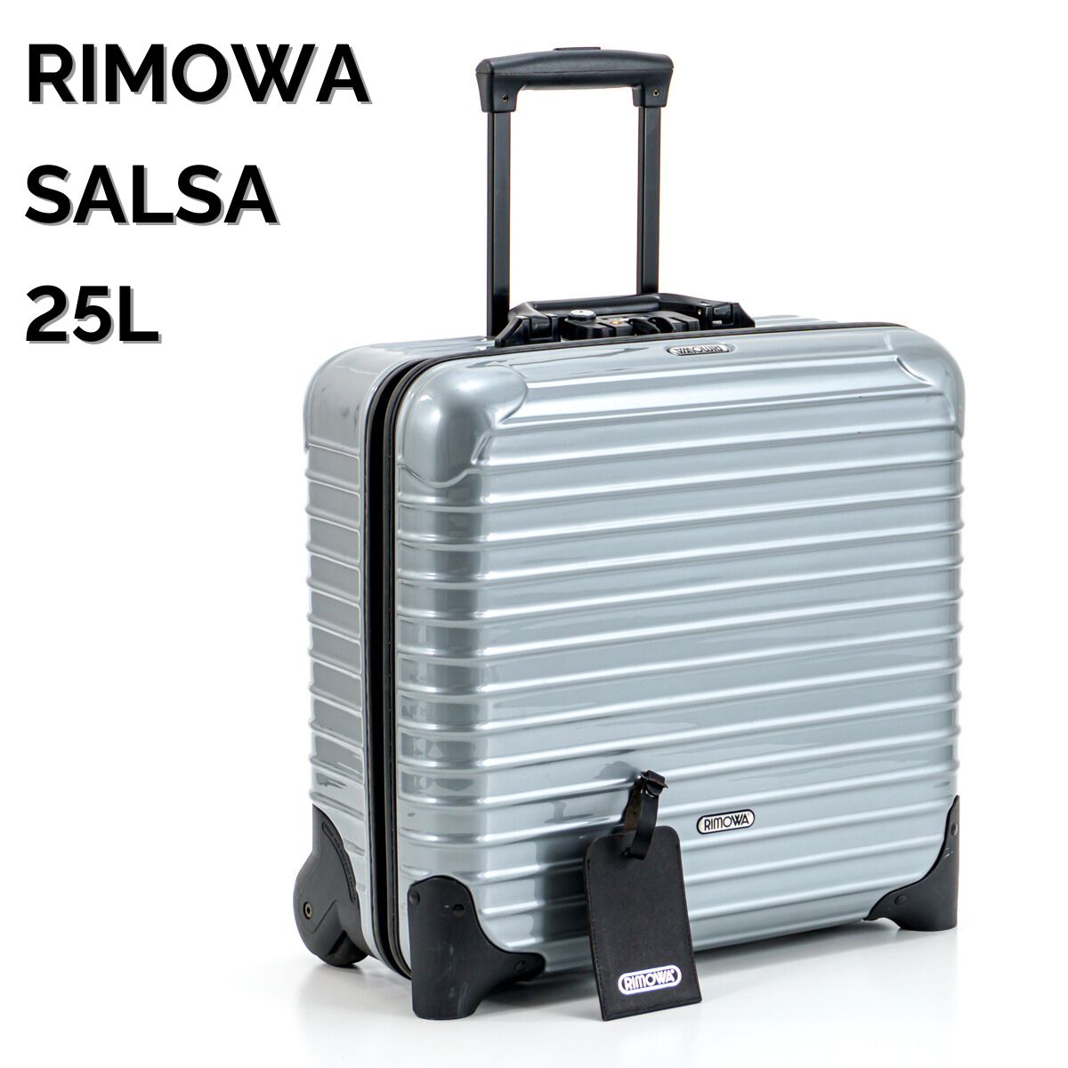 RIMOWA リモワ SALSA サルサ 25L 2輪 機内持ち込み TSAロック