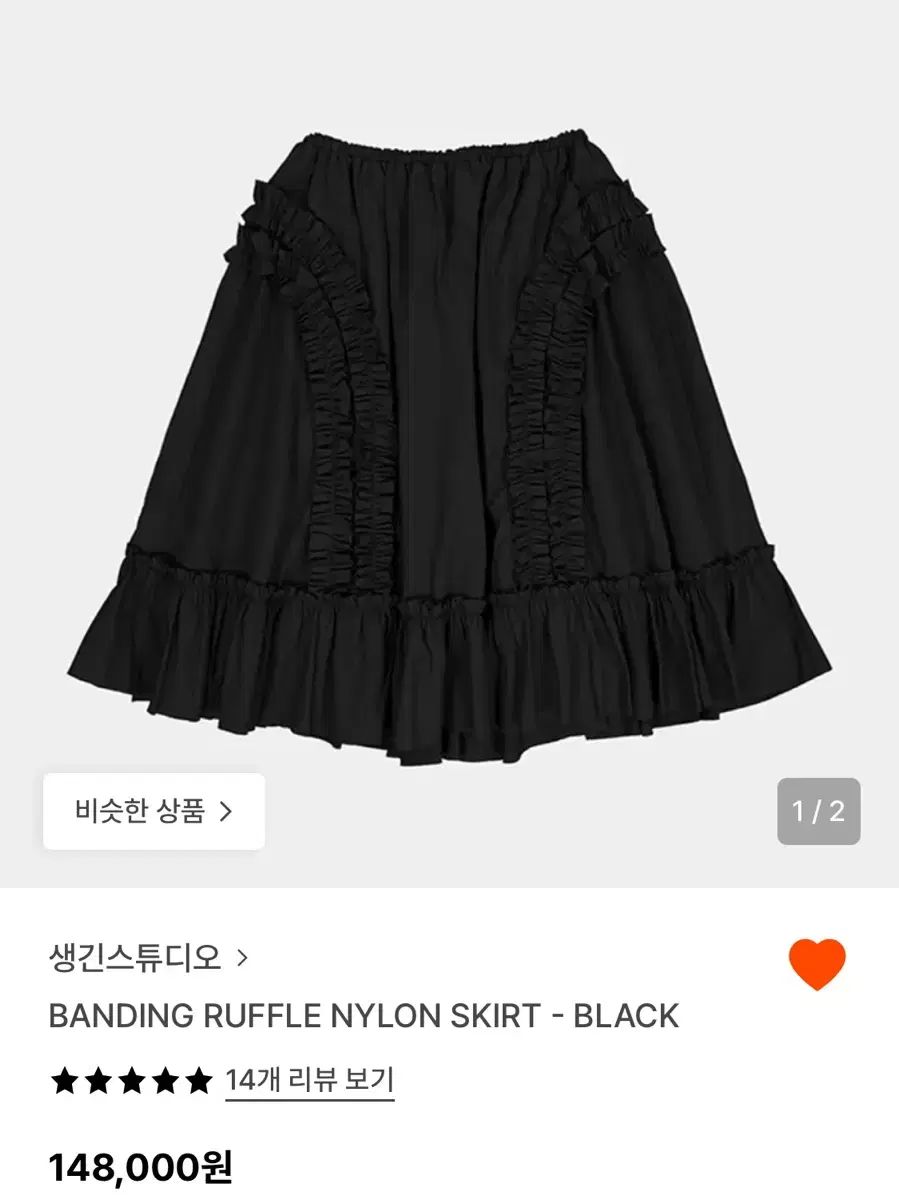 Saenginstudios ISTJ VENDING MACHINE Ver フリル ナイロン スカート ブラック