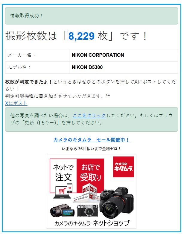 返品保証・動作確認済】Nikon D5300 + AF-P DX NIKKOR 18-55mm VR