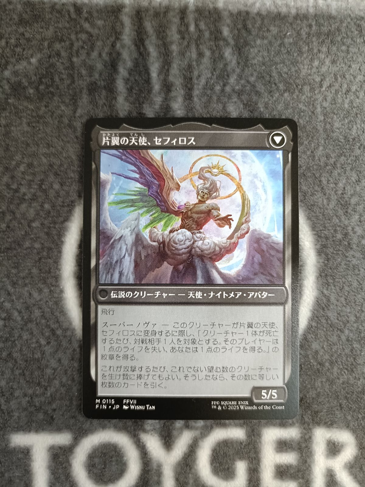 MTG 威名のソルジャー、セフィロス 日本語版 1枚 - メルカリ