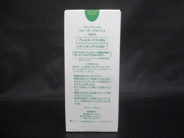 コスメ プラノ アシュラン フォーミーウォッシュ 180 ml 洗顔料