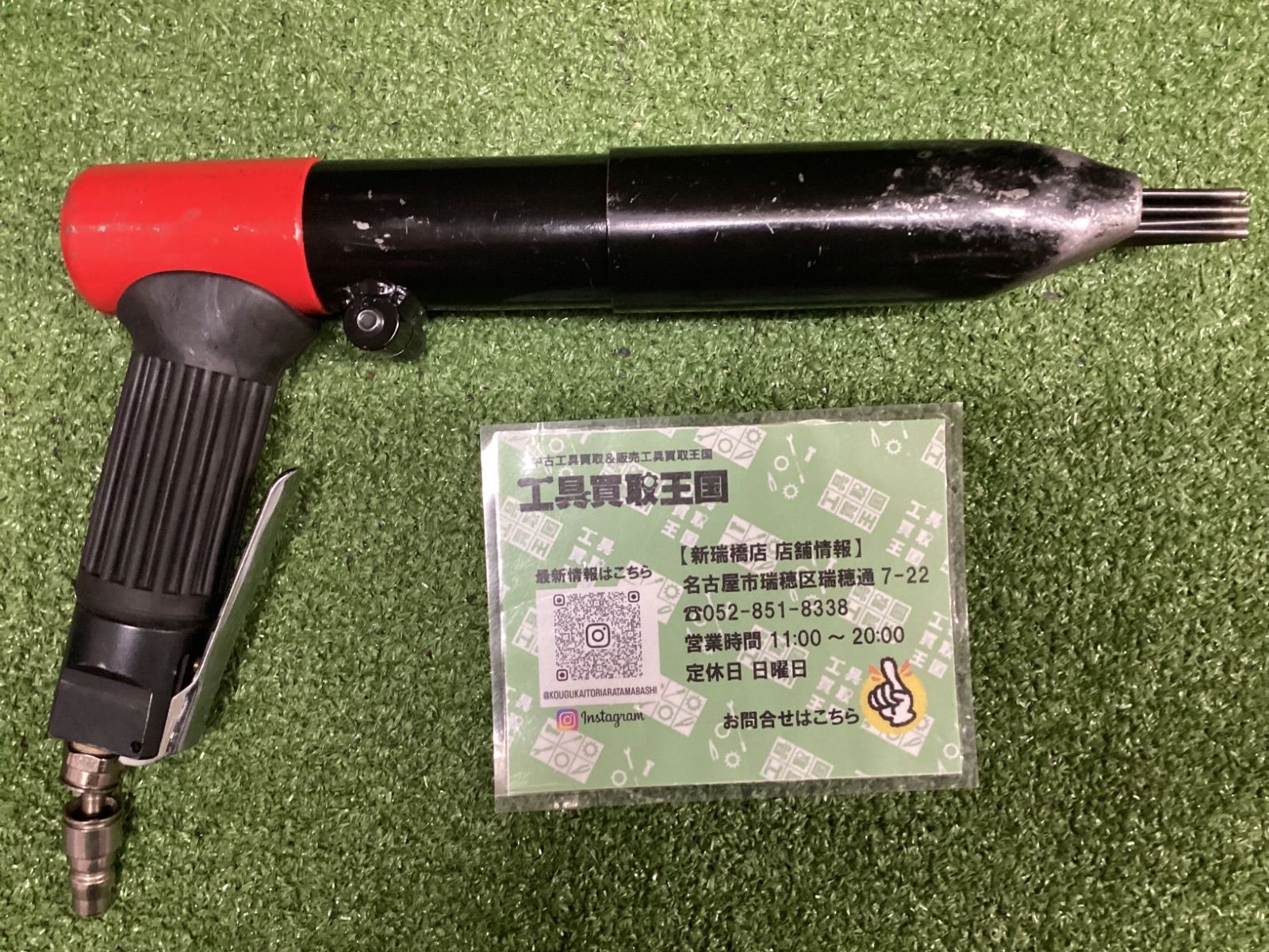 B ニードルスケーラー W 0704