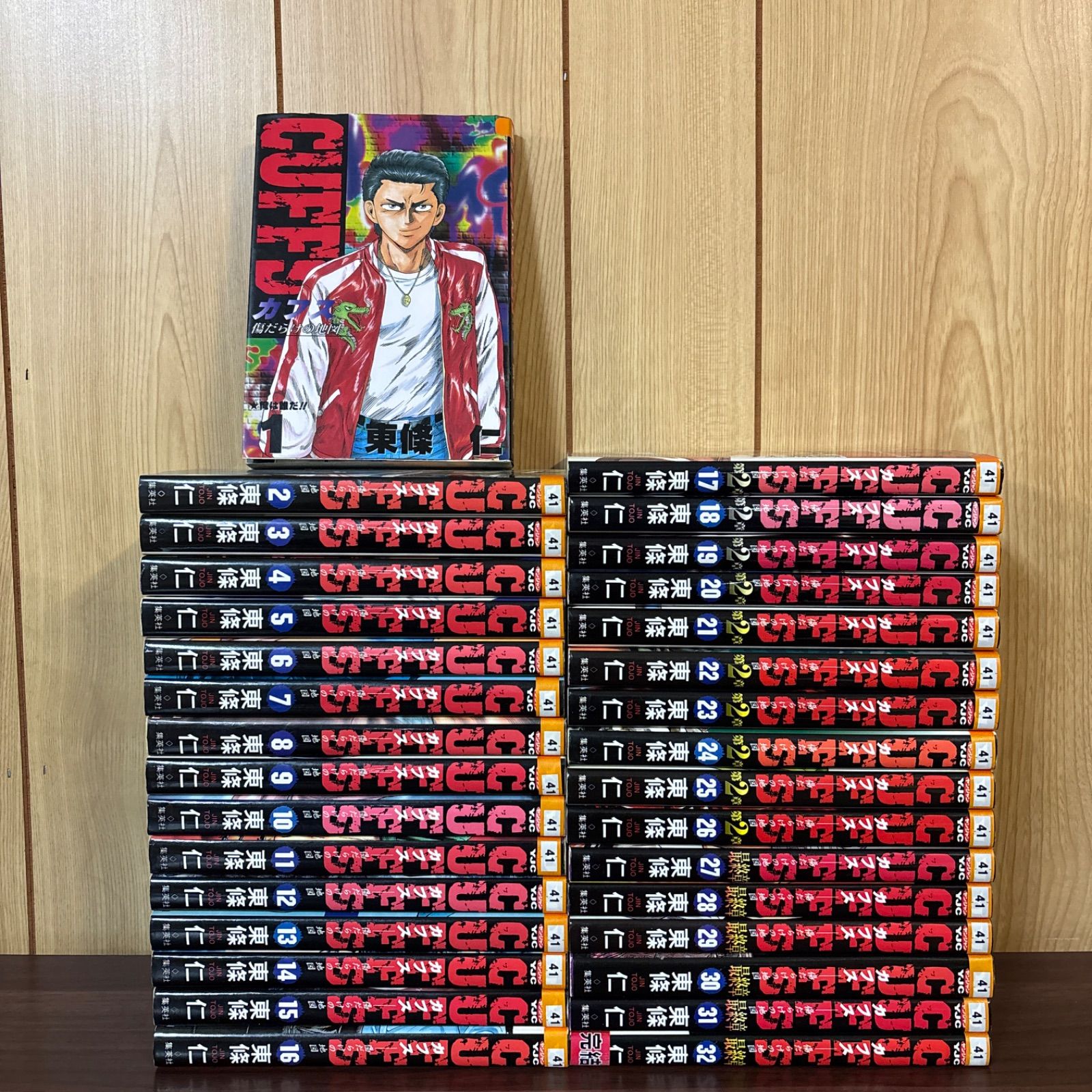 Cuffs カフス 傷だらけの地図 1〜32巻 全巻セット まとめ売り 漫画 本