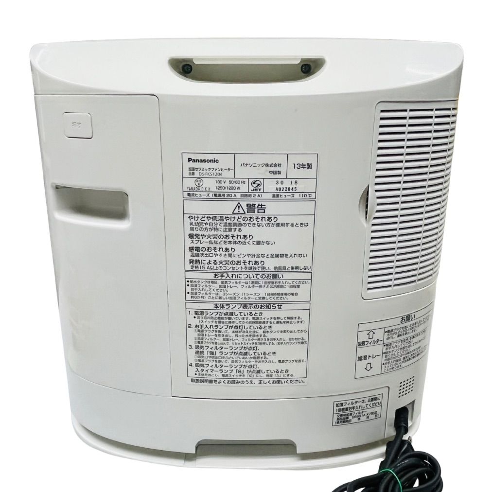動作確認済】【中古】訳あり・本体のみ パナソニック セラミックファン