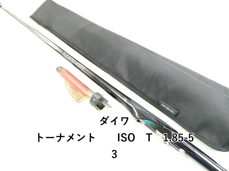 ダイワ トーナメント ISO T 1.85-53 03-