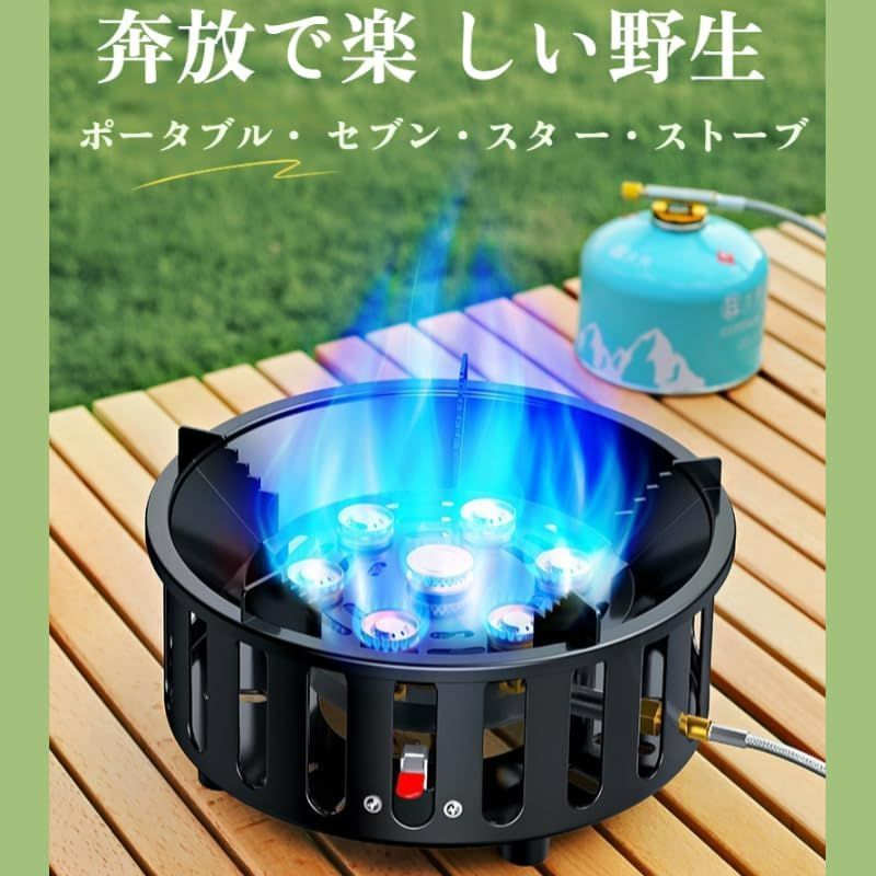 カセットコンロ 高火力 分離式 七口コンロ 21000W ガスコンロ 携帯用
