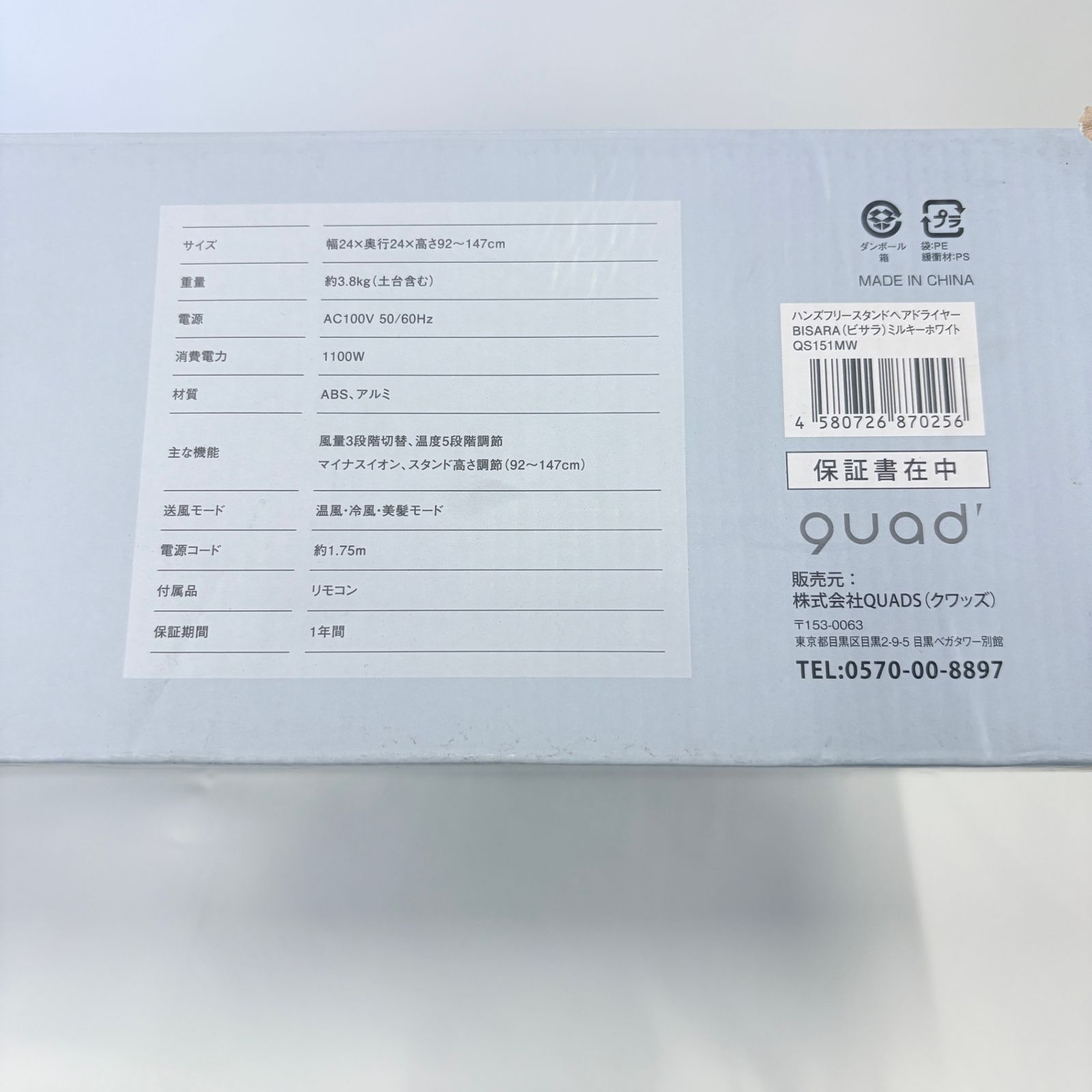 ハンズフリースタンドヘアドライヤー ミルキーホワイト