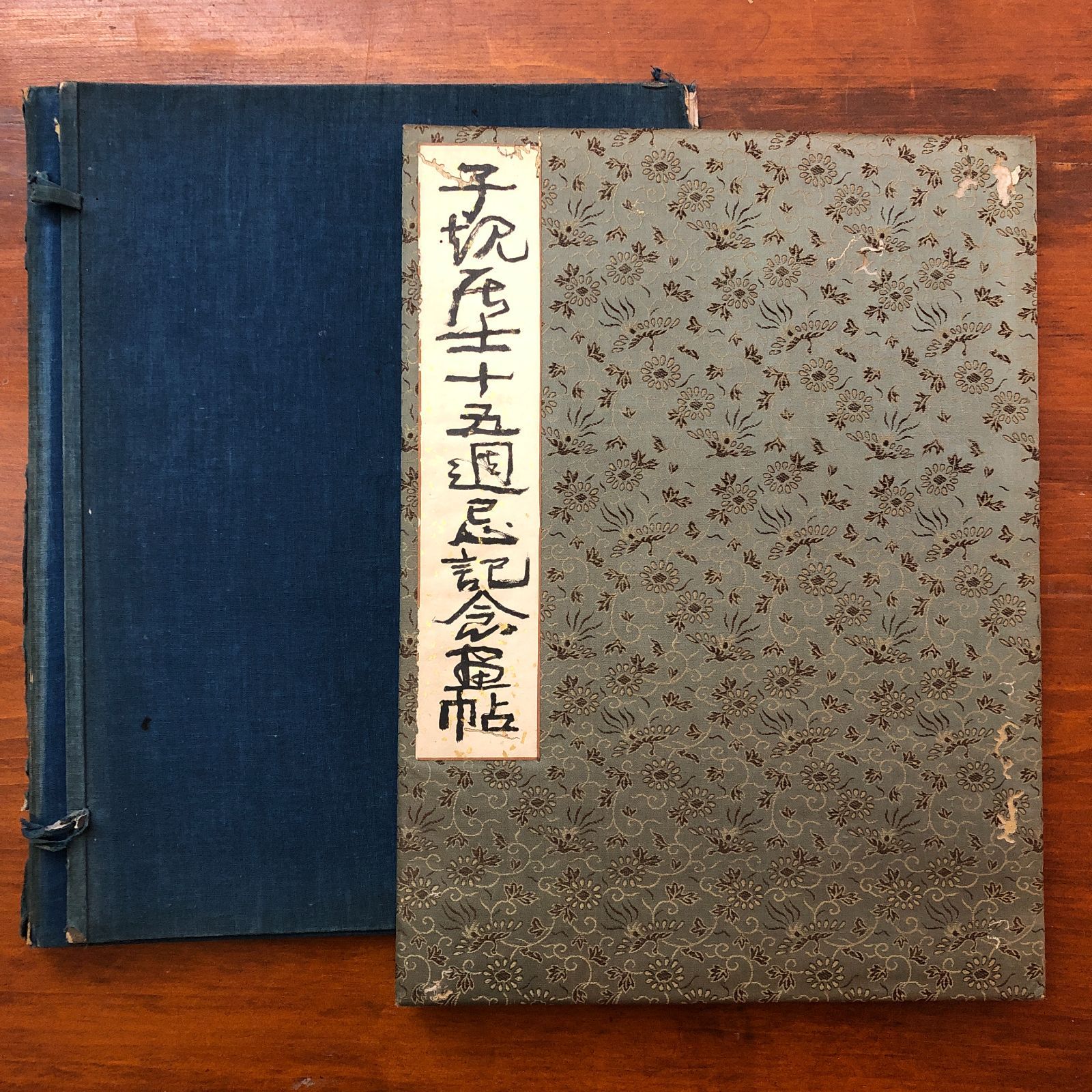子規居士十五週忌記念画帖 正岡子規 河東碧梧桐 中村不折 内藤鳴雪 吉野左衛門 高浜虚子肉筆自筆句 俳画収録 直筆 当時もの ee 6ほynm 1