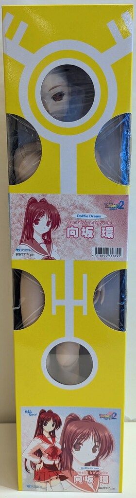 ボークス DD ToHeart 2 向坂環