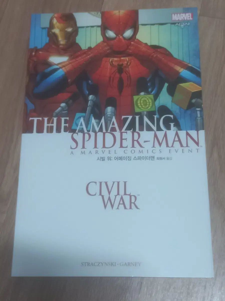 ピーター・パーカー アメイジング・スパイダーマン クラシックコミック