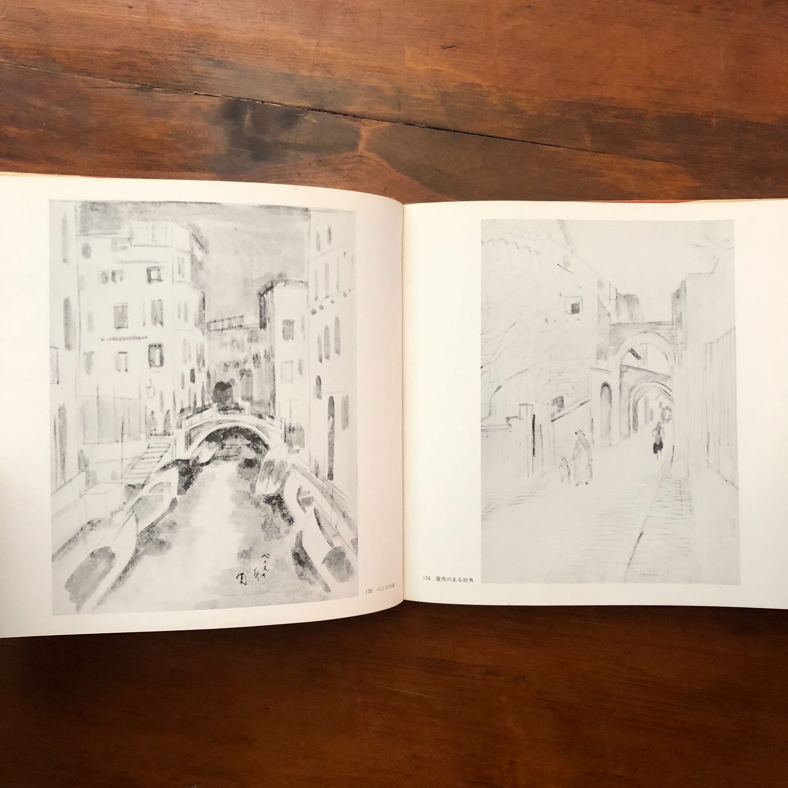 土田麦僊の素描 巨匠の素描4 土田麦僊 溪水社 1980年2月15日 初版第1刷