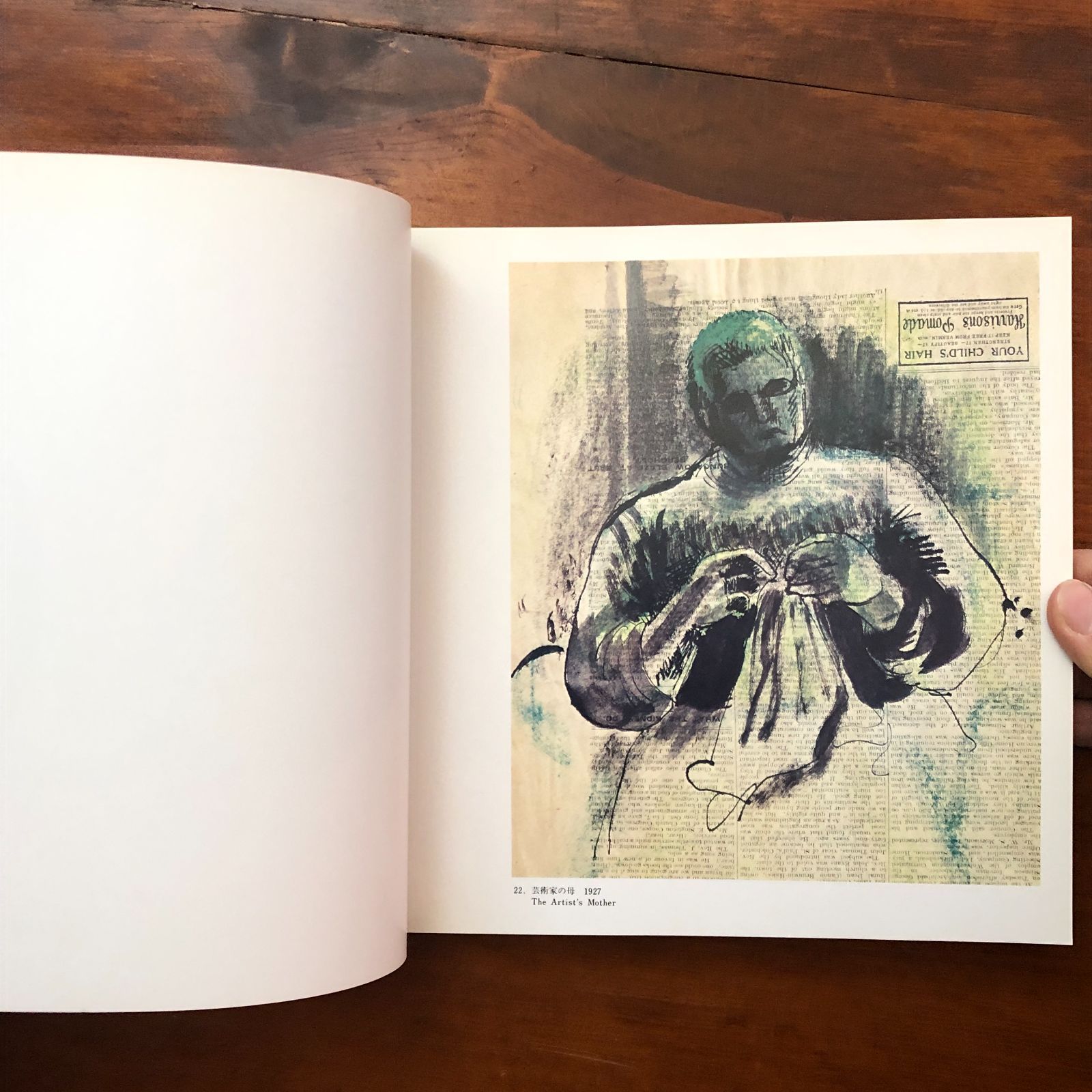 ヘンリー・ムーア 素描と彫刻展カタログ 村木明（監修） 読売新聞社