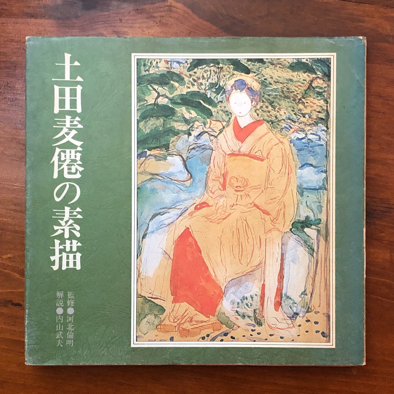 土田麦僊、【伊豆の海】、希少な大判額装用画集より、美品、日本人画家 土田麦僊、【伊豆の海】、希少な大判額装用画集より、美品、日本人
