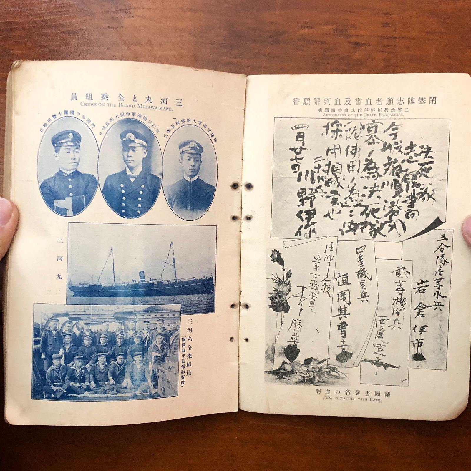 旅順口閉塞隊 博文館発行 日露戦争実記臨時増刊 斎木寛直（編） 博文館