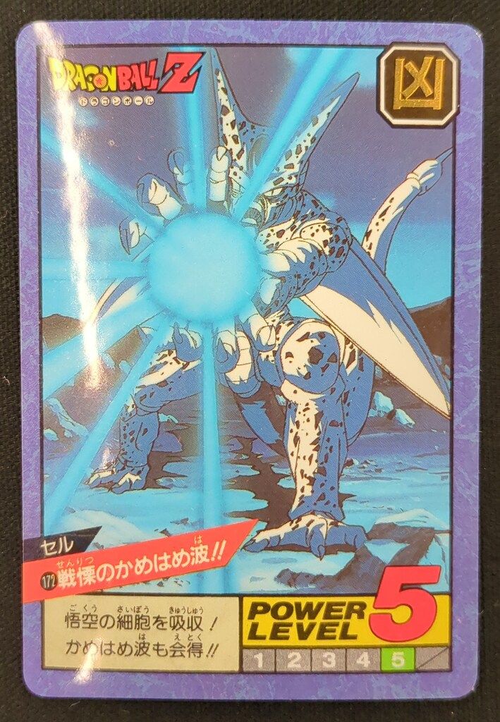 限定SALE，安い バンダイ DBスーパーバトル 4弾 戦慄のかめはめ波!!(隠キラ) 172 スーパーバトル