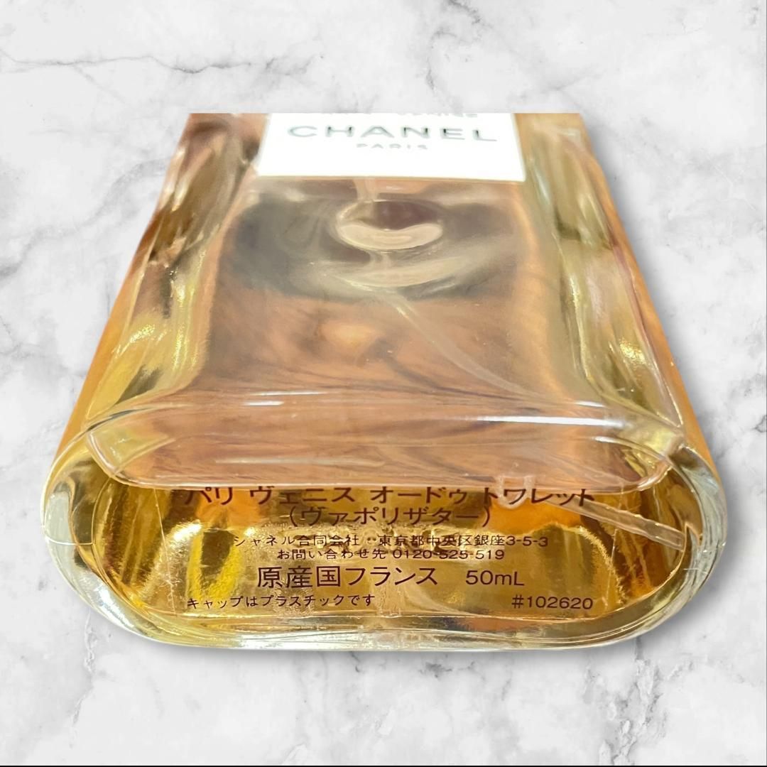 残量多め】CHANEL パリヴェニス 50ml オードトワレ シャネル 香水