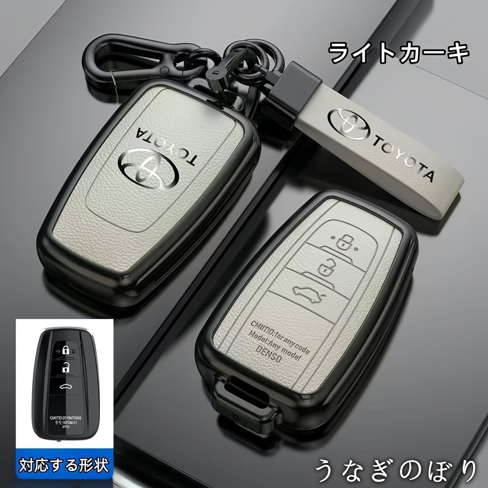 車 【美品・未使用新品】トヨタ専用スマートキー保護カバー Aタイプ