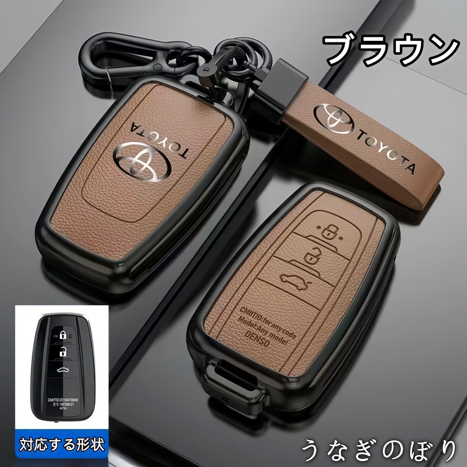 車 【美品・未使用新品】トヨタ専用スマートキー保護カバー Aタイプ