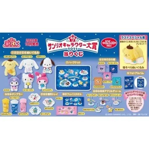 2025 サンリオ大賞 4番 クロミ 大型 ぬいぐるみ 当たりくじ - メルカリ