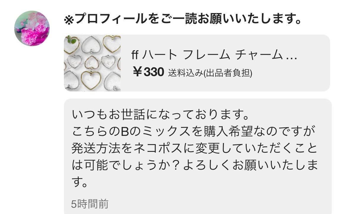 す」（価格交渉可！プロフィールご一読。様7点おまとめ専用ページ