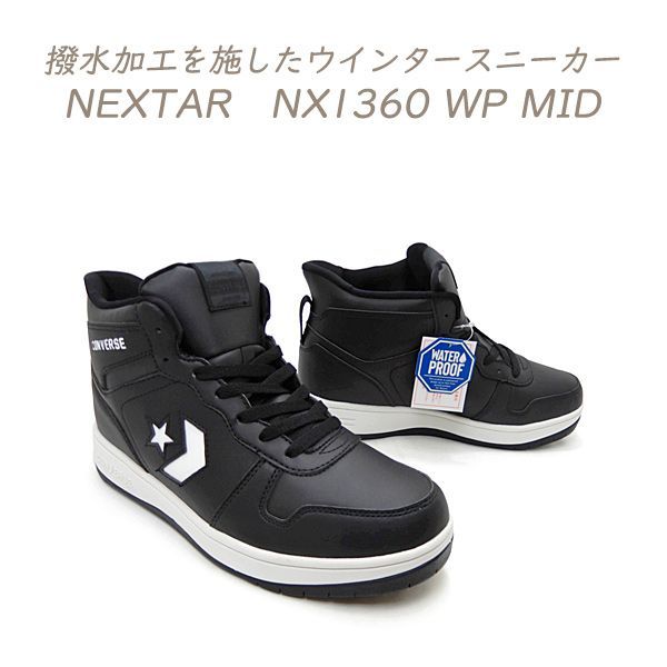 コンバース 防水 ハイカット 極美品 GORE-TEXコンバース オールスター