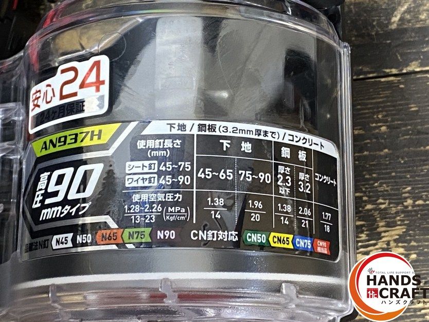  makita マキタ AN 937 H 高圧エア釘打 使用空気圧 1.28-2.26 MPa ワイヤ釘 45-90 mm シート釘 45-75 ケース有 釘打機 エアーツール