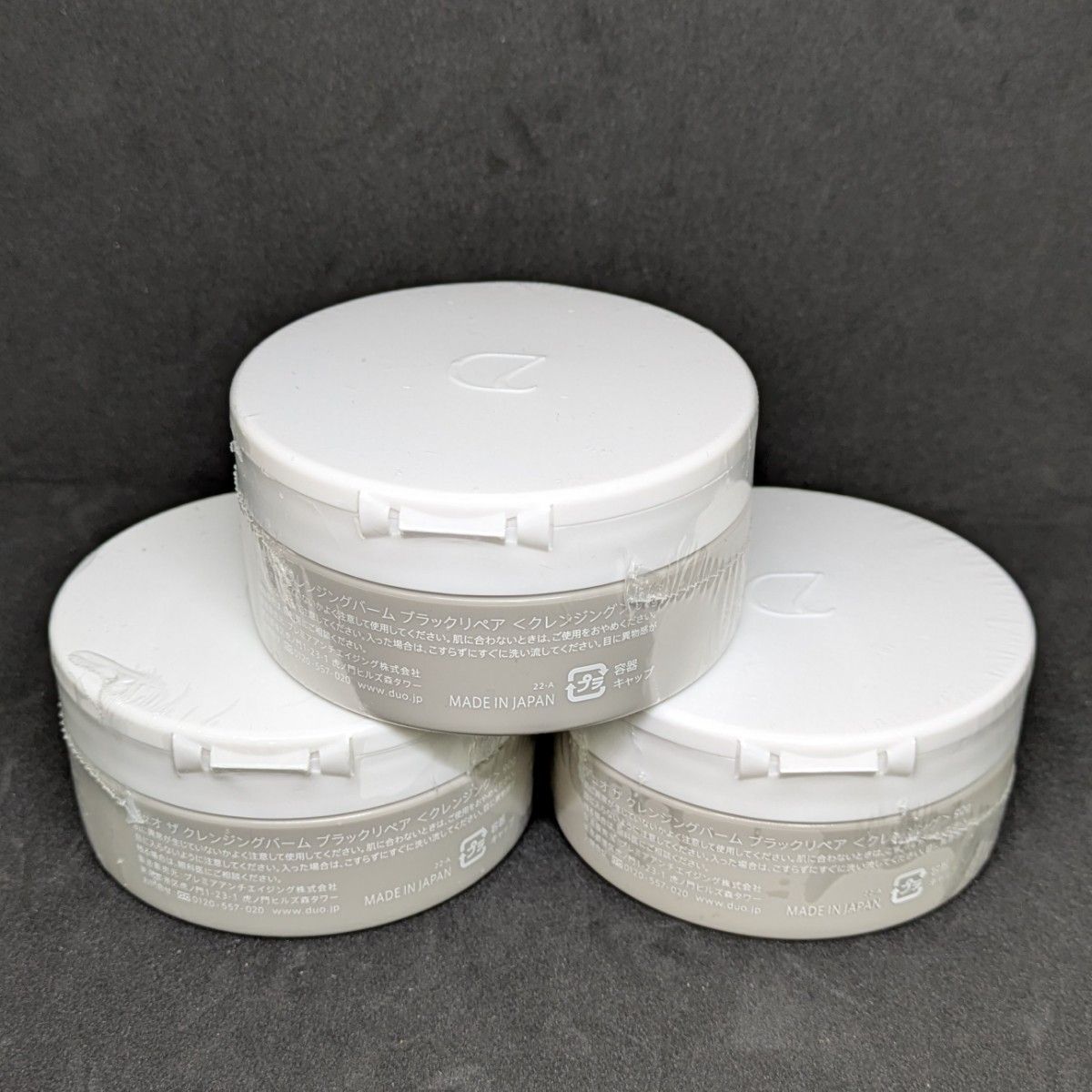 DUO クレンジングバーム90g 3個セット DUO クレンジングバーム