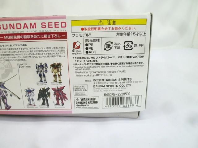  未組立 プラモデル MG 1 100 MBF 02 ストライクルージュ オオトリ装備 Ver RM プラモデル おもちゃ