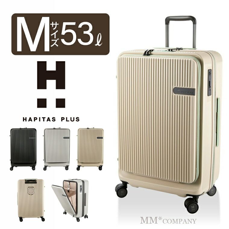 前パカ スーツケース Mサイズ 53 L 3～5泊 ファスナー キャリーバッグ ドリンクホルダ付きハピタスプラス HPL 2306 M