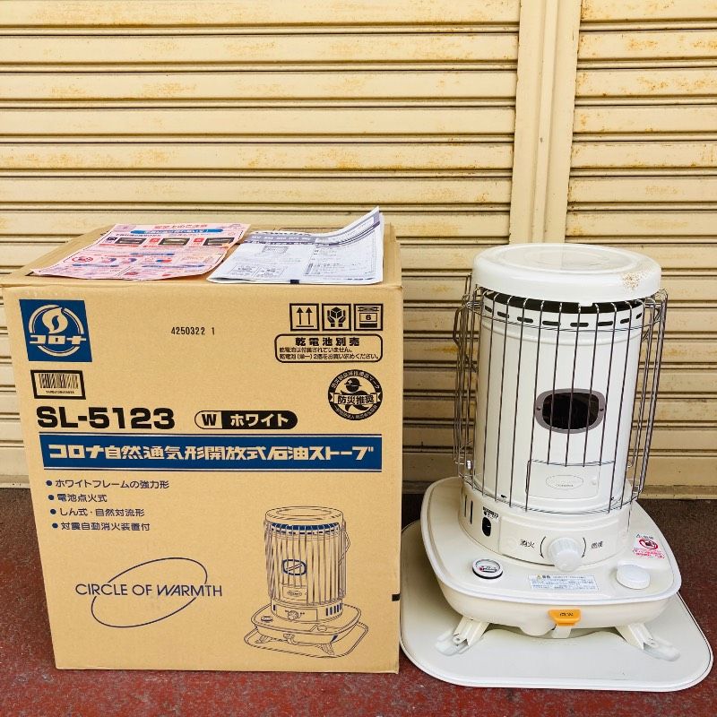 コロナ ポータブル 石油ストーブ 自然通気形開放式 SL-5123 (W