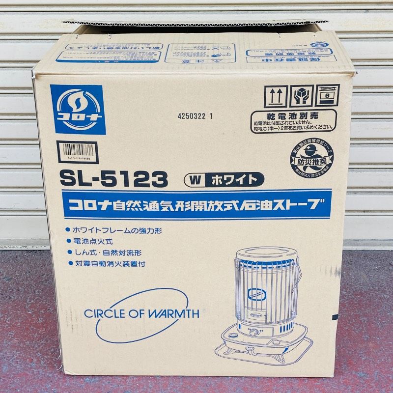 コロナ ポータブル 石油ストーブ 自然通気形開放式 SL-5123 (W