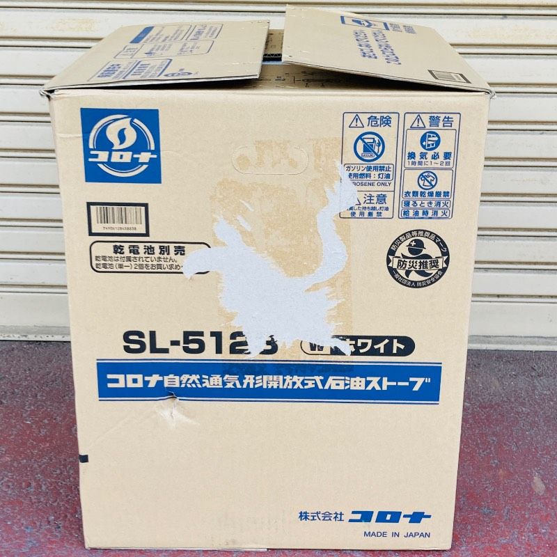 コロナ ポータブル 石油ストーブ 自然通気形開放式 SL-5123 (W