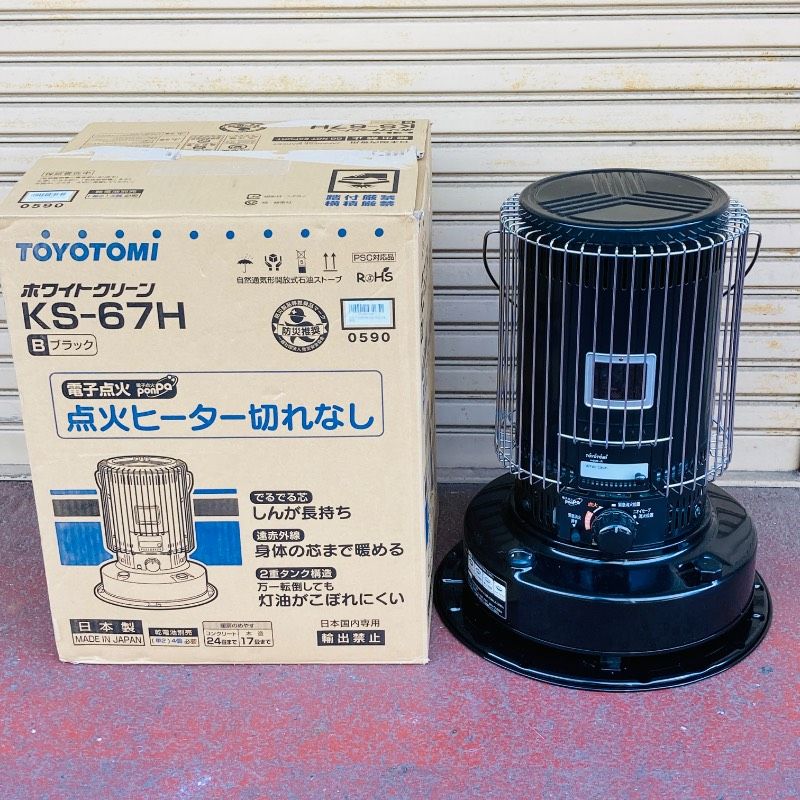 トヨトミ 対流型石油ストーブ ホワイトクリーン KS-67 H B ブラック