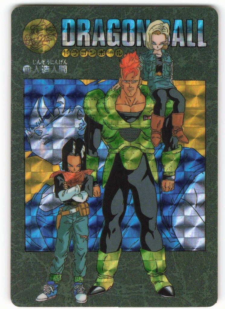 132 人造人間 ドラゴンボール ビジュアルアドベンチャー カードダス
