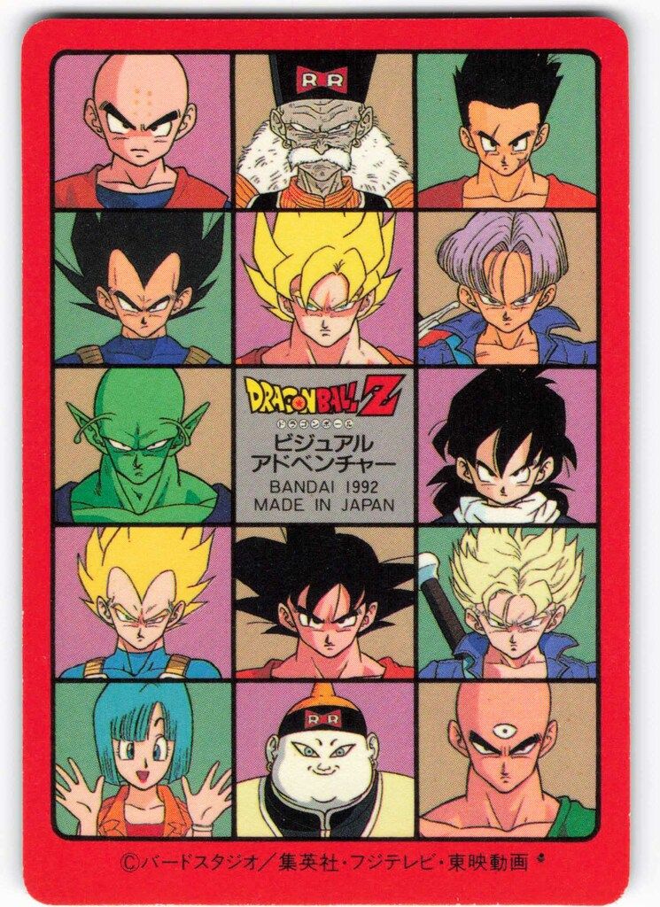 ドラゴンボール ビジュアルアドベンチャー カードダス 秘められた