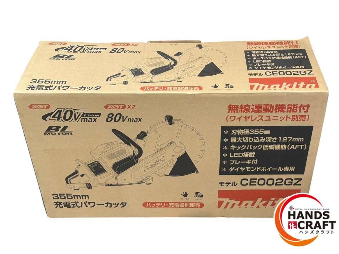 マキタ Makita CE 002 GZ 充電式パワーカッター 355 mm 本体のみ バッテリ無し