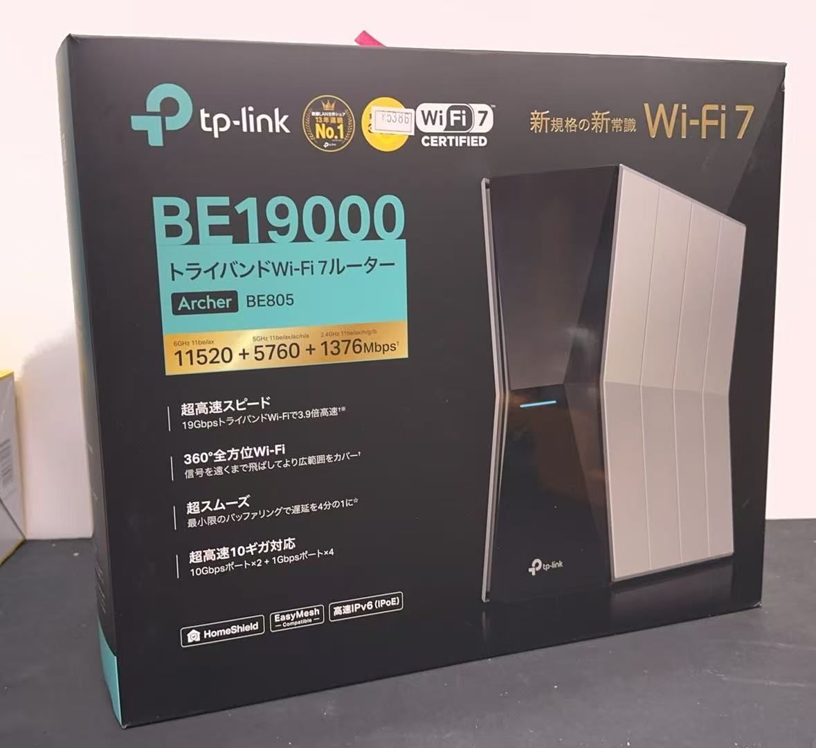 TP-Link WiFi 7 無線LANルーター Archer BE805 別5386++ - メルカリ